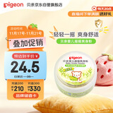 贝亲（Pigeon）婴儿爽身粉 玉米粉爽身粉  无滑石粉 无香精 50g HA15