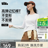 蕉下（beneunder）长袖T恤女打底衫修身内搭可外穿洋气2025新款秋冬装女装高档