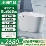 智能马桶家用一体机自动翻盖AI语音即热式泡沫盾电动大尺寸坐便器 顶配【自动翻盖+语音泡沫盾+香薰活性碳除臭】 下单后师傅免费上门测量坑距