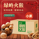 绿岭薄皮火猴手剥薄皮原味生核桃   坚果礼盒休闲零食 500g原果*1箱