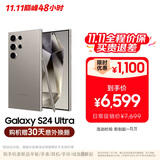 三星【价保11.11】Samsung Galaxy S24 Ultra AI手机 2亿像素 第三代骁龙8 拍照手机 12GB+512GB 钛灰