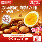 良品铺子鲜卤鹌鹑蛋卤香味卤蛋铁蛋即食盐焗卤味素食网红休闲零食175g