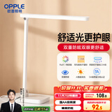 欧普（OPPLE）AAAAA级质量分级双重防眩学生宿舍书桌学习护眼读写台灯 米至Pro