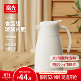 富光 保温壶玻璃内胆办公桌面暖壶家用学生宿舍大容量热水壶开水瓶 欧意白色1000ml