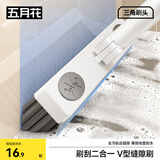 五月花地板刷长柄硬毛刷卫生间厕所浴室清洁刷子 V型缝隙刷开荒保洁工具