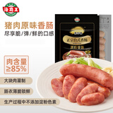 海霸王黑珍猪台式原味香肠锁鲜装 268g 烤肠早餐肉肠空气炸锅烧烤食材