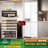 卡萨帝（Casarte）揽光星空版521升594mm超薄零嵌入式双系统十字四开门国家补贴20%一级能效冰箱BCD-521WGCTDM4WKU1