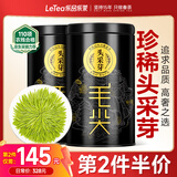 乐品乐茶头采芽毛尖特级2025新茶绿茶明前嫩芽茶叶礼盒装250g送长辈领导