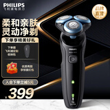 飞利浦剃须刀电动亲肤新5系剃胡刀三刀头快充刮胡刀干湿双剃胡须刀送男友送长辈 经典5系S5066