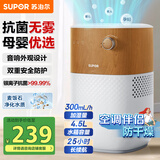 苏泊尔（SUPOR）无雾加湿器4.5L卧室家用桌面大容量婴儿孕妇轻音除菌空气加湿器净化宿舍空调加湿EHTN-06B