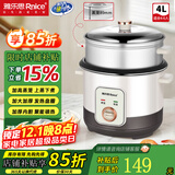 雅乐思电饭煲电饭锅家用分体蒸煮两用电饭煲家用机械老式多功能电饭煲直身式带蒸笼 4L 不粘内胆【4-6人用】加高蒸笼
