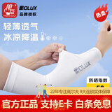 博勒克斯（BOLUX）冰袖防晒套袖高尔夫袖套男女防紫外线夏季冰丝棉弹力遮阳护臂用品 男女士护袖 珍珠白 L 码建议手臂围长（31-35cm）