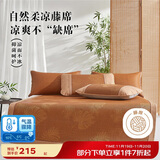 博洋家纺A类藤席夏季凉席可折叠席子双人空调席单件套180*199cm床笠款