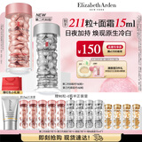 伊丽莎白雅顿第三代银胶60粒+粉胶60粒VC淡纹紧致美白精华套装377pro礼物