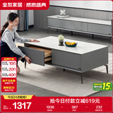 全友家居 茶几小户型岩板茶台现代简约客厅储物收纳茶桌子家具