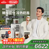 德龙（Delonghi）【政府补贴】咖啡机 意式全自动咖啡机 小型家用欧洲进口智能互联全彩触屏可拆卸豆仓R5 W 白月光