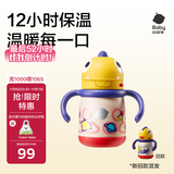 babycare儿童保温杯婴儿宝宝吸管水杯霸王龙不锈钢保温杯300ml-新旧款混发