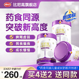 比尼高 A2儿童成长奶粉3-15岁助力青少年学生成长高钙奶粉骨骼发育南山 成长奶粉800g*6罐（科学追高）