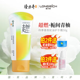 隆力奇栀间青柚四季香氛蛇油护手霜保湿抗皱紧致舒缓肌肤手足护肤50g