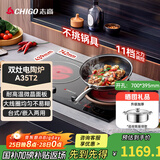 志高（CHIGO）电磁炉电陶炉3500W大功率双灶台式嵌入式凹面家用大火力爆炒智能预约定时圆底电磁灶带锅A35T2