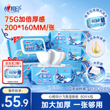 心相印茶树精油湿厕纸80片*6包家庭装 小飞兔系列 加大加厚款湿巾厕纸巾