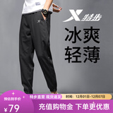 特步（XTEP）运动裤长裤夏秋男裤梭织速干小脚卫裤宽松针织休闲裤子训练束脚裤 束脚-正黑【店长推荐】 M 170/男