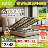 狄普气压高箱储物牛皮艺床意式主卧室婚房1.8x2m旗舰版框架大床云悠悠