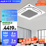 奥克斯（AUX）中央空调天花机3匹变频单冷 二级能效 节能省电 办公室商铺商用空调吸顶空调 KF-72QW/BPR3QC(B2)