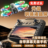 诺巴曼非大疆无人机高清航拍大屏遥控飞机航模儿童玩具男孩生日新年礼物