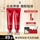 FV粉底液 红钻植萃养肤粉底液干皮混油皮控油保湿持久不易脱妆fv 【干皮】挚爱象牙白2支+试用装