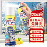 巨奇鹰标王纱窗清洁剂520ml洗纱窗神器泡沫慕斯清洗窗户纱窗网去污