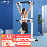 迈康（MIKING）单杠家用引体向上器室内单双杠多功能儿童增高男女士拉伸健身器材 4001F白色【防侧翻，不占空间】