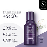 AVEDA AVEDA艾梵达丰盈强韧紫森林蓬松洗发露护发防断发洗发水50ML