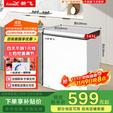 新飞（Frestec）141升单温冷柜 一级能效冷藏冷冻转换家用变温母乳小冰箱冰柜以旧换新BC/BD-141HJ1EW