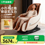 芝华仕（CHEERS）按摩椅家用全身全自动 京东自营 政府补贴 小型摇摇椅送父母长辈生日礼物 M2050焦糖色-现货闪发