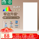 雷士（NVC）厨房灯政府补贴led集成吊顶卫生间平板铝扣板灯边框升级全光谱24W
