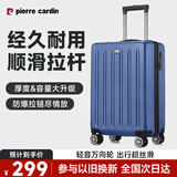皮尔卡丹行李箱男低音万向轮拉杆箱女24英寸飞机托运旅行箱密码皮箱子