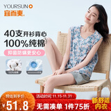 宜而爽【100%全棉抗菌防螨】女士背心开衫睡衣打底居家纯棉无袖汗衫中老