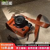 绿巨能（llano）适用富士 X-T5相机真皮底座+真皮肩带套装油蜡皮咖啡色