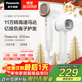 松下（Panasonic）【国家补贴】家用高速电吹风吹风机筒大功率速干负离子温控护发送女友礼物小森林EH-NE6L