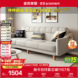 全友家居 现代北欧简约布艺沙发客厅三人位小户型可折叠沙发床