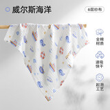 贝肽斯婴儿浴巾纱布春夏季新生儿宝宝浴巾纯棉儿童浴巾全棉吸水毛巾 威尔斯海洋 纱布6层95*95cm