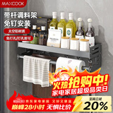 美厨（MAXCOOK）厨房置物架 免打孔通用调料架调味架壁挂架50cm 带杆带钩MCZW8381