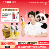 元气森林气泡水 0糖0脂0卡 无糖饮料480mL 汽水整箱 饮品 柠檬味480mL*15瓶