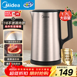 美的（Midea）电热水壶家用1.7L大容量烧水壶内外双钢防烫防干烧煮水壶316不锈钢内胆电水壶泡茶壶 PJ17A01