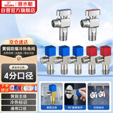 潜水艇（Submarine）黄铜加厚三角阀黄铜球阀全开大流量燃气热水器壁挂炉七只套装