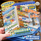 提拉多微缩场景合集本8.0造景贴纸手帐贴纸场景小超市卡通小屋女孩儿童益智玩具diy零食饮料手账装饰贴画