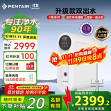 滨特尔（pentair） 净水器家用净水机厨下式反渗透双出水直饮机 3年RO膜 自来水过滤器智能显示无桶净饮机 E5双出水 1.8L/分流速