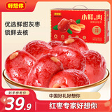 好想你 锁鲜去核红枣640g/盒 小鲜肉枣新疆特产灰枣礼盒装
