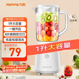 九阳（Joyoung）榨汁料理机榨汁杯多功能易清洗家用1升搅拌机 打米糊果汁机婴儿辅食机YL-C23